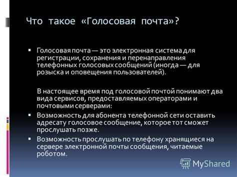 Разнообразные возможности перенаправления коротких телефонных сообщений в сети оператора связи