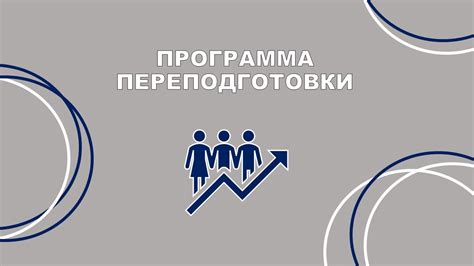 Разнообразные возможности работы в сфере услуг