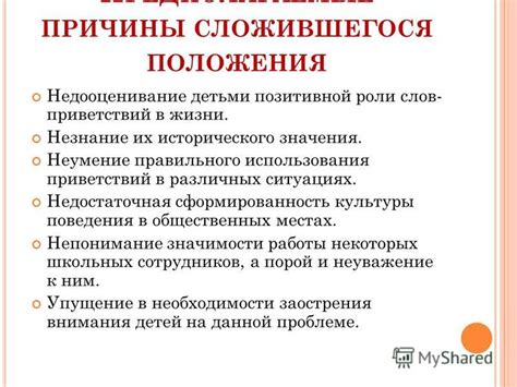 Разнообразные значения и роли приставки "ко" в различных ситуациях