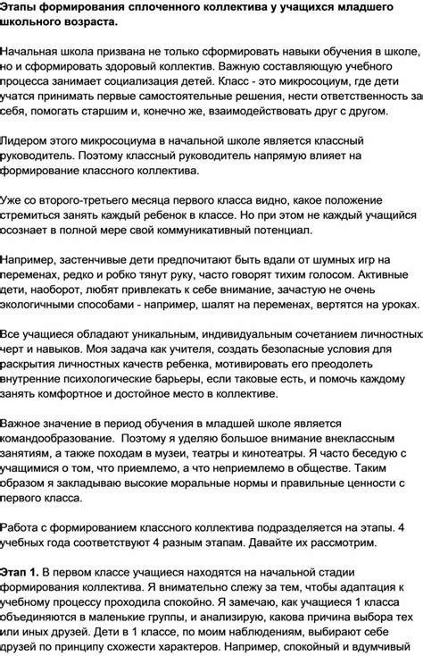 Разнообразные методы анализа успехов учащихся младшего школьного возраста