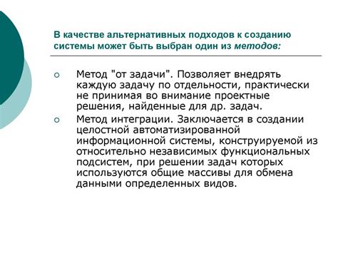 Разнообразные методы применения препарата: в поиске альтернативных подходов