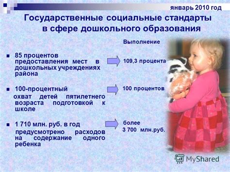 Разнообразные модели предоставления мест в учреждениях для малышей