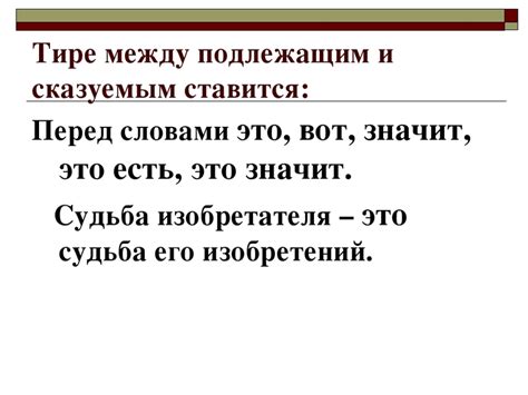 Разнообразные примеры применения тире