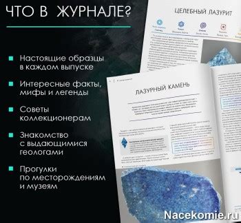 Разнообразные советы коллекционеров опытных камней