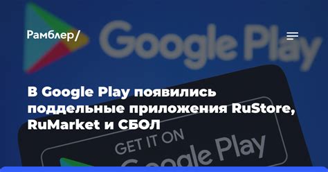 Разнообразные способы оплаты, которые запрещены в магазине приложений Google Play