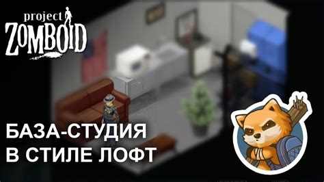 Разнообразные способы хранения игровых результатов в проекте Зомбоид