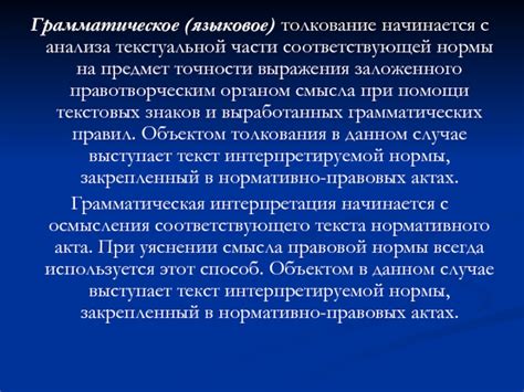 Разносторонние толкования загадочного выражения