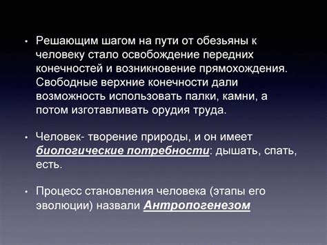Разные верования и представления о месте, где находится сущность человека