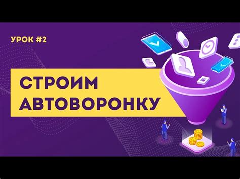 Разработайте привлекательный и информативный контент