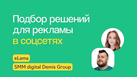 Разработайте эффективную тактику продвижения
