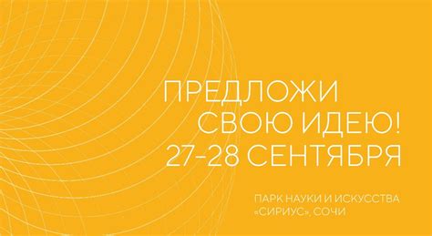 Разработка идеи нового виде транспорта: технологические перспективы и потенциал