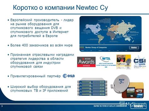 Разработка и планы на будущее в мире эфирного вещания