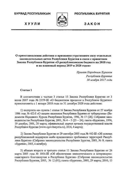 Разработка и утверждение законодательных актов о признании прав третьего гендера