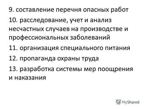 Разработка механизма поощрения и наказания: ключевой фактор установления дисциплины в классе