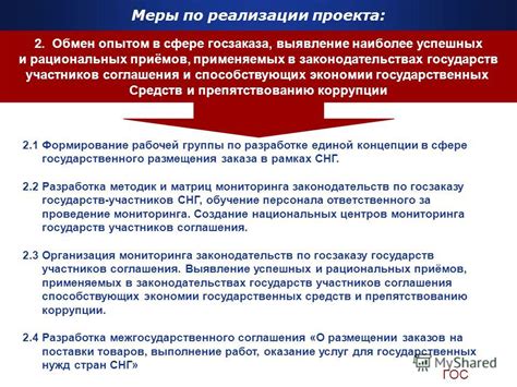 Разработка новых законодательств и реформа судебной системы