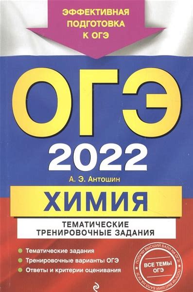 Разработка плана и расписания учебных занятий: эффективная подготовка к ОГЭ по химии