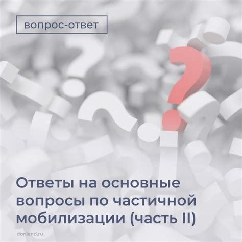 Разработка стратегии ответов на важные вопросы интервью