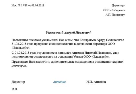 Разработка уникальной стратегии информирования персонала о смене названия компании