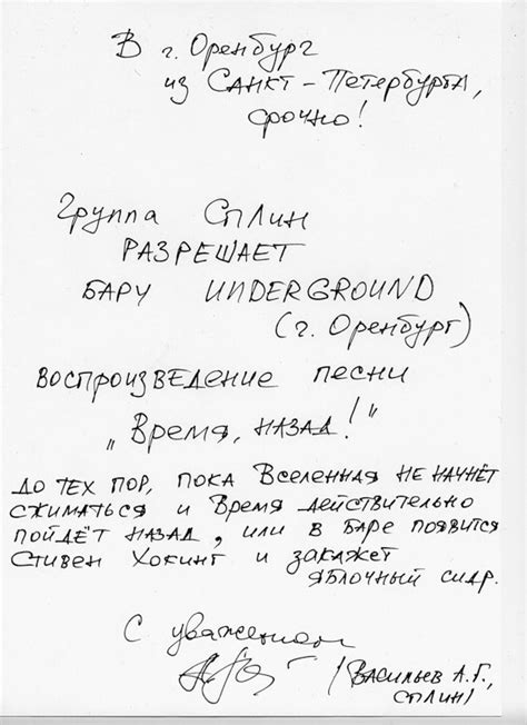 Разрешение на использование текста: как получить разрешение автора или издателя