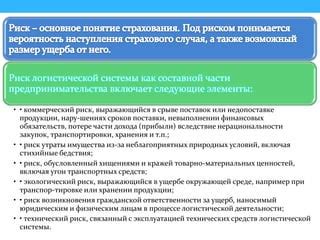 Разрешение финансовых обязательств и компенсация утраты