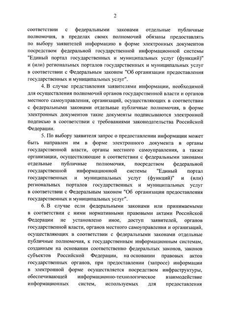 Разрешительная документация и согласование с органами местного самоуправления