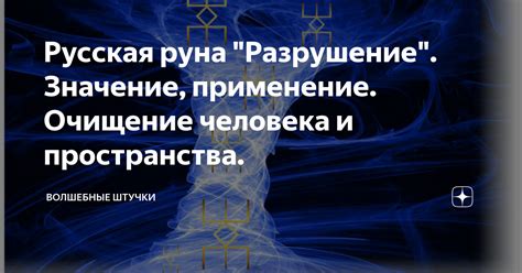 Разрушение доверия: символическое значение