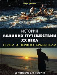 Разрушение предрассудков о природе наших ночных приключений