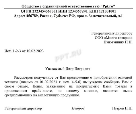 Разумность принятия решения об отказе от предоставляемых услуг учреждения управления