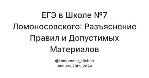 Разъяснение правил и исключительных случаев