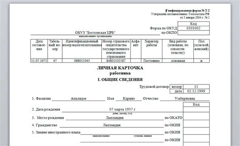 Разъяснения и инструкции по оформлению печати на приходном кассовом ордере