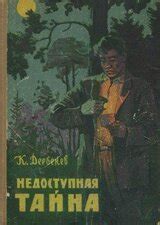 Ранее недоступная тайна: месторасположение сердца автомобиля