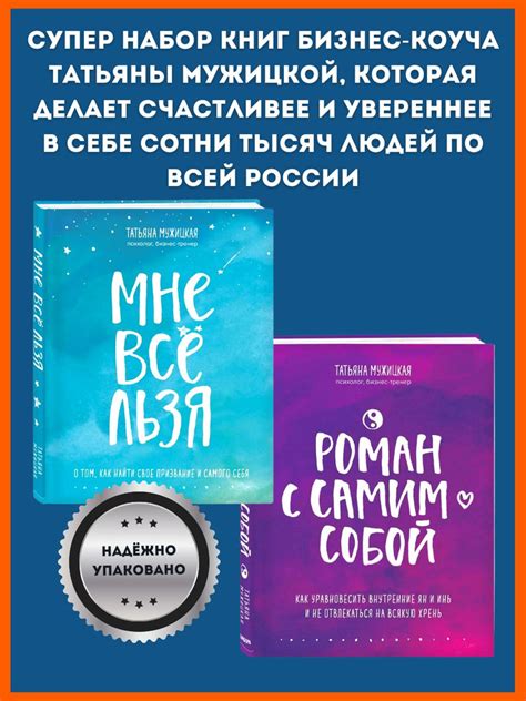 Раскройте потенциал внутри себя: Как обнаружить свое призвание в существовании