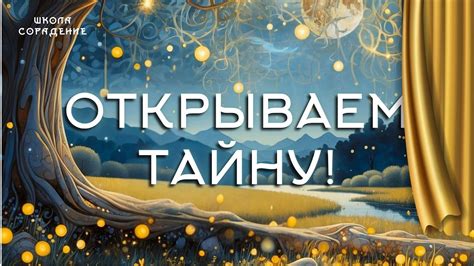 Раскрывая великую тайну: мистериозный сочинитель песни "Там, где лучи солнца"