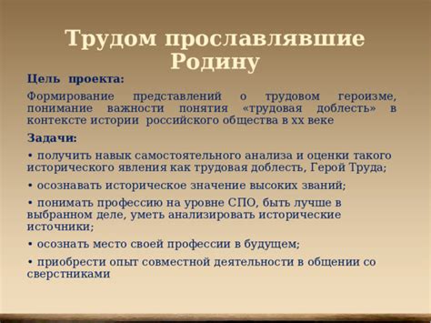 Раскрытие значения понятия "право собственности" в трудовом контексте