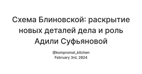 Раскрытие новых загадок Каменской: исследования и открытия