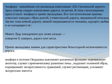 Раскрытие основной темы композиции "Парим в небесных просторах"