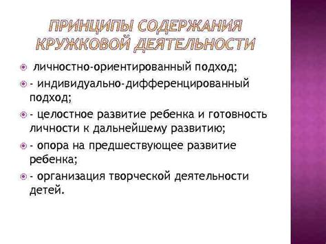 Раскрытие потенциала развития личности через индивидуальный подход