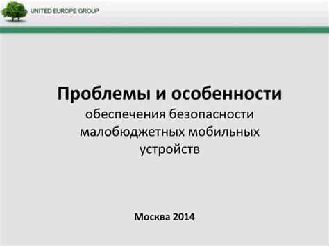 Раскрытие тайн безопасности: исследуем закоулки мобильных устройств