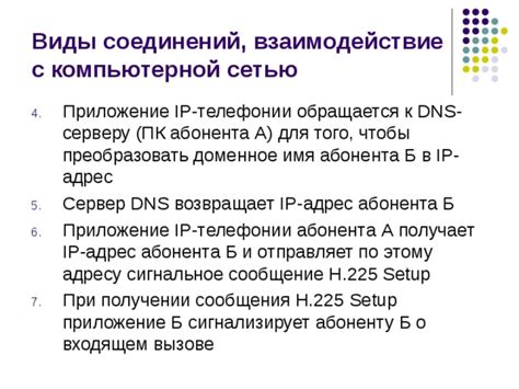 Раскрытие точного местонахождения абонента по его IP-адресу