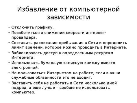 Расписание и ограничения времени пребывания у сердечной хозяюшки