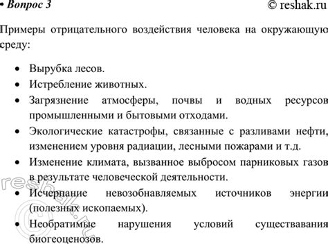 Распознавание источников отрицательного воздействия