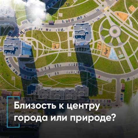 Расположение Новоясеневского тупика 2: близость к городу и природе