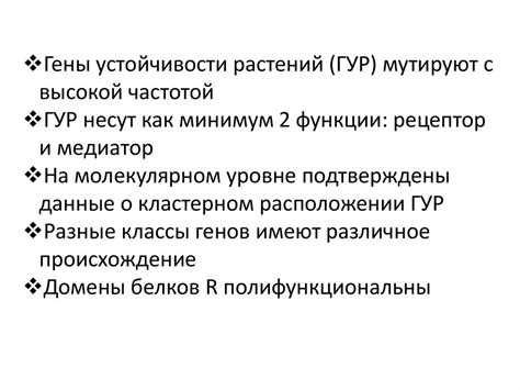 Расположение генов в хромосомах и их влияние на наследственность