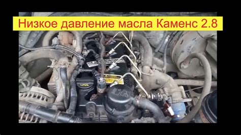 Расположение датчика давления масла в двигателе ЗМЗ 409