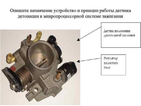 Расположение датчика фазы в системе зажигания