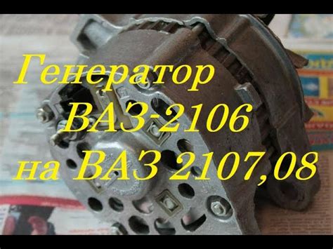 Расположение защитного устройства генератора в автомобиле ВАЗ 2107