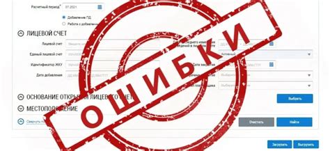 Расположение информации о расчетном счете в счете: основные места и элементы