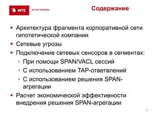 Расположение и архитектура Заледеневшего Притравочного Фрагмента