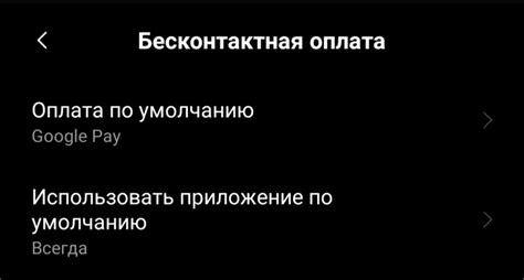 Расположение и важность NFC-датчика для оптимального пользовательского опыта