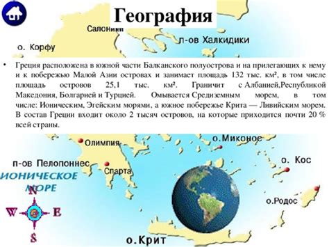 Расположение и страны, прилегающие к побережью моря